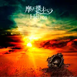 Helios (通常盤) - Single - Matenrou Opera Helios (通常盤) - Single - Matenrou Opera