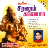 108 Pottri (Mahanathi Shobana) [Language: Tamil] artwork