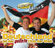 Der Lu-Lu-Lukas-Song - Jürgen & Libero5