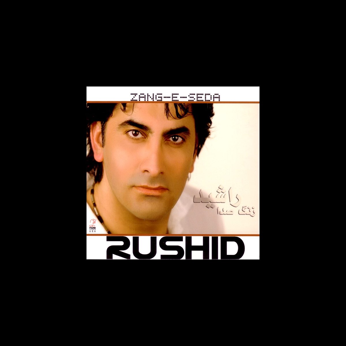 ‎Zang-e-seda by Rushid on Apple Music