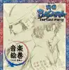 Sengoku Basara-The Last Party- Ongaku Emaki -Saraba, Tomo Yo- album lyrics, reviews, download