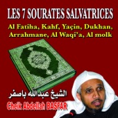 Sourate al-fatiha artwork