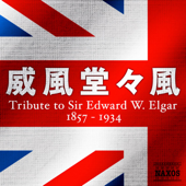 エルガー:行進曲「威風堂々」 Op.39 - 第1番 - イギリス・ノーザン・フィルハーモニア/リーズ・フェスティヴァル・コーラス