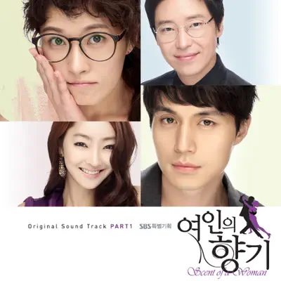 Scent of a Woman OST Part.1 - EP - MBLAQ