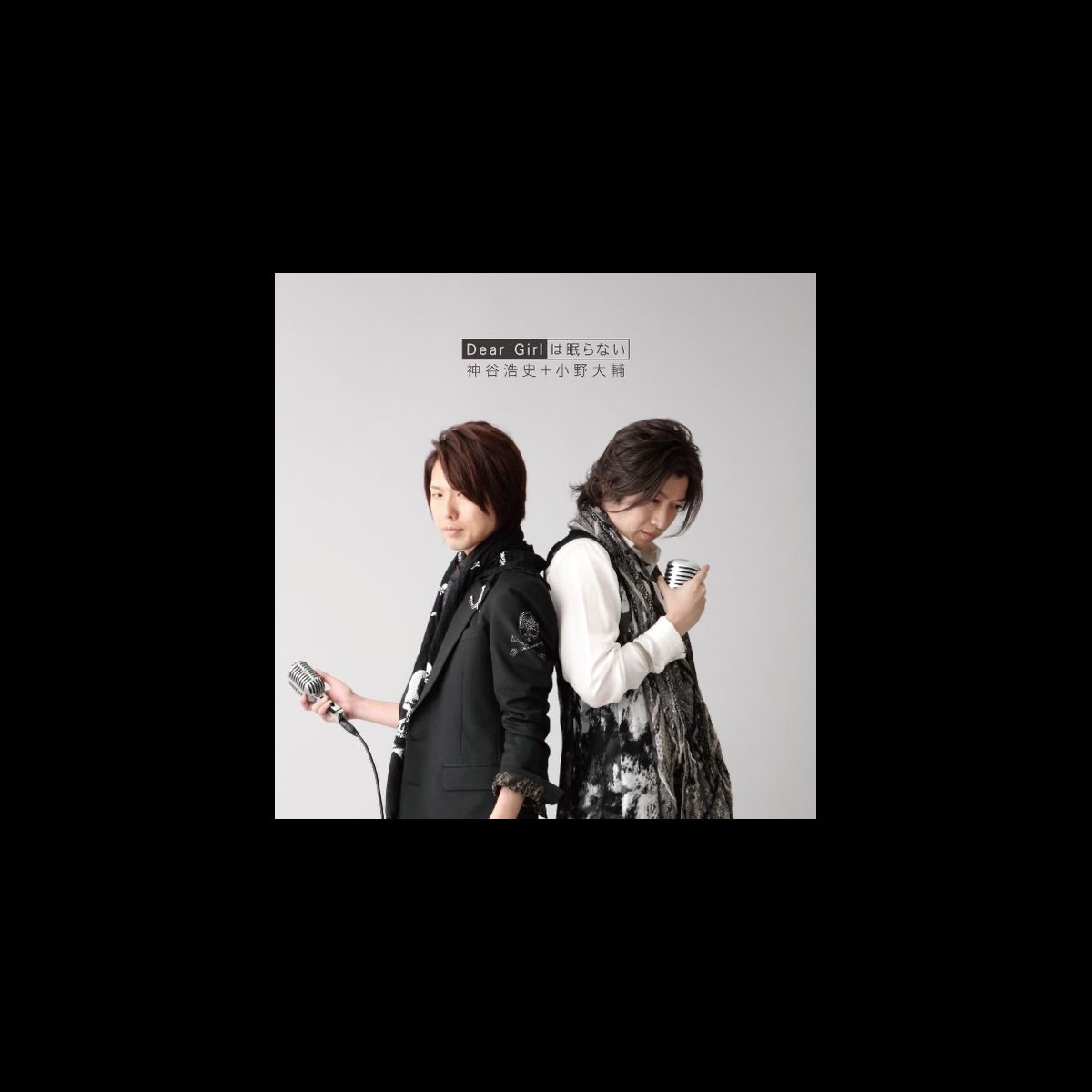 Dear Girl Wa Nemuranai Single By 神谷浩史 小野大輔 On Itunes