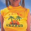ケツメイシ - お疲れsummerランチ快腸!