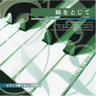 雪の華 中島美嘉 Yasu Shazam