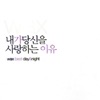Best Day & Night-1