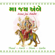 Maa Jai Ambe Vol.1 - Manoj Dave