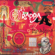 Minha Alma ( A Paz Que Eu Não Quero ) - O Rappa