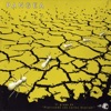 Pangea - A.J.