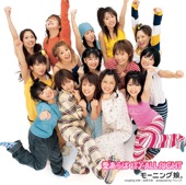 morning musume - 愛あらば IT'S ALL RIGHT