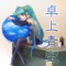 Hatsune Miku's Heart (feat. Hatsune Miku) - GonGoss lyrics