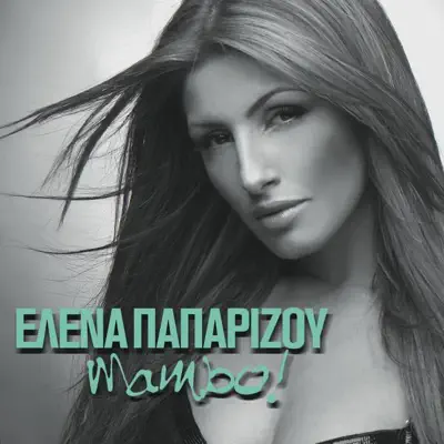 Mambo! - EP - Helena Paparizou Mambo! - EP - Helena Paparizou