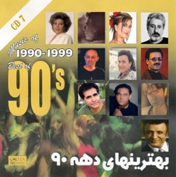Faramarz Aslani - Ghaleye Tanhaee