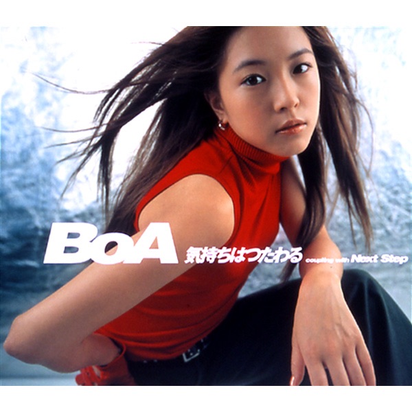 BoA - Amazing Kiss (English Version)