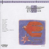 Thomas Hardin Trio - Aoi Air Mail<Inst>