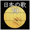 合唱隊 - 虹と雪のバラード