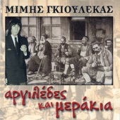 Kathe Iliovasilema (Κάθε Ηλιοβασίλεμα) artwork