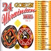 24 Golden Ukrainian Hits Volume 2 (24 Golden Ukrainian Hits Volume 2)