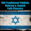 100 Traditional Yiddish, Hebrew & Jewish Folk Classics