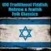 100 Traditional Yiddish, Hebrew & Jewish Folk Classics album cover