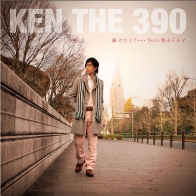 Ken The 390 Lyrics Playlists Videos Shazam