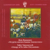 Yakiv Yatsynevych. "Liturgy of St.John Chrysostom" artwork