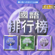 天意 (It's Destiny) - Star