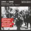 1941-1945: Wartime Music, Vol. 9 album lyrics, reviews, download