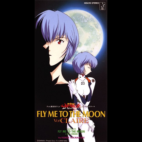 Claire Yoko Takahashiの Fly Me To The Moon Ep をitunesで