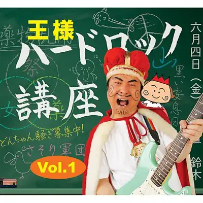 Hard rock Kouza -Vol.1- - Osama Hard rock Kouza -Vol.1- - Osama