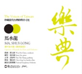 The Voices of Taiwan 01 - Shui-Long Ma artwork