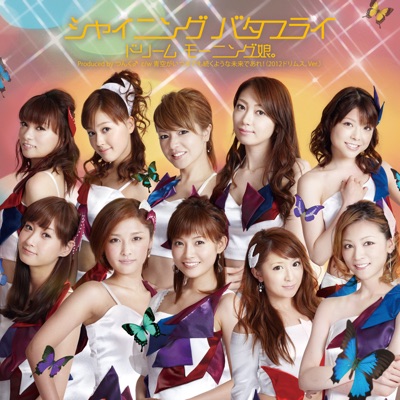ドリーム モーニング娘 Lyrics Playlists Videos Shazam ドリーム モーニング娘 Lyrics Playlists Videos Shazam