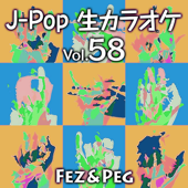 J-POP生カラオケ Vol. 58 - P G BAND