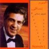 Manoochehr Sakhaei - Aroos O Damad