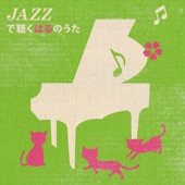 Jazz De Kiku Haru No Uta - EP artwork