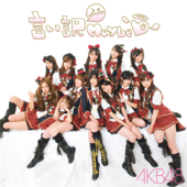 Akb48 - Iiwake Maybe Lyrics