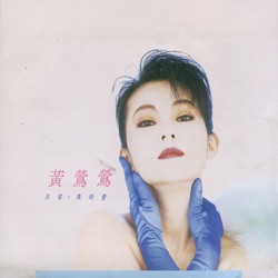 Tracy Huang - 夢不到你