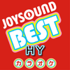カラオケ JOYSOUND BEST HY (Originally Performed By HY) - カラオケJOYSOUND
