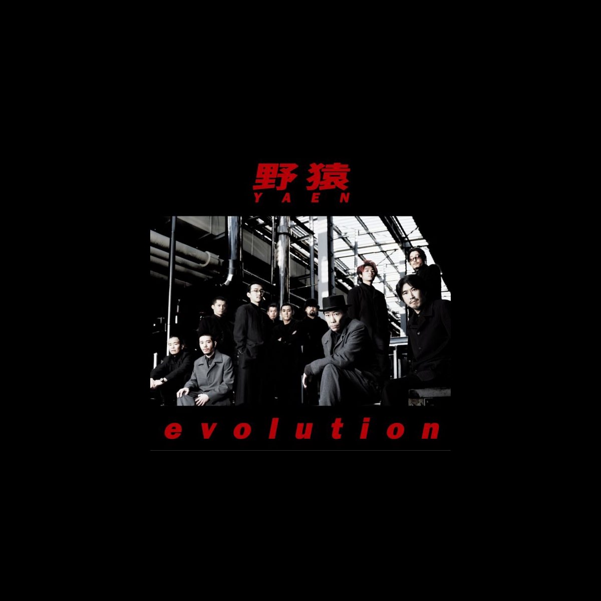 Apple Music 上野猿的专辑 Evolution