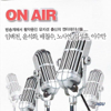 Rainwater (빗물) [Live] - Bae Cheol Su (배철수)