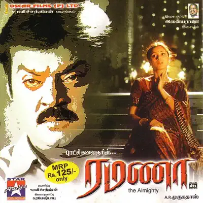 Ramanaa (Vinyl,Out of Print,Digital Only,Live,Re-mastered,Collection,Bonus Tracks,Promotional) - Hariharan