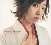 Megumi Hayashibara - brave heart