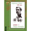 Alphonse Allais 100 Ans