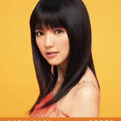 Kono Muneno Tokimekiwo - EP - Mano Erina