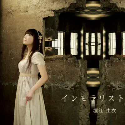 Immoralist - EP - Yui Horie