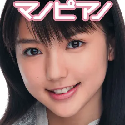 Manopiano - Single - Mano Erina