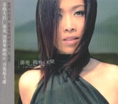 Na Ying - 一笑而過