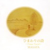 Masaya - Hito Wa Naze Ni Ikirunoka